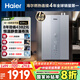 海爾（Haier）【E系列E7PRO一級能效】16升燃氣熱水器天然氣 水伺服恒溫 增壓188% 一級靜音【國家補貼20%】節能