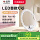 公牛（BULL）LED吸頂燈替換燈芯磁吸燈盤 客廳臥室改造節(jié)能燈珠無頻閃超亮燈貼 36W/三色變光/直徑318mm 官方新款一體化高顯色光源模組