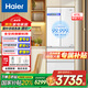 海爾（Haier）413升嵌入式冰箱法式多門(mén)全空間保鮮594MM專(zhuān)業(yè)超薄零嵌冰箱小型家用2-4人彩晶玻璃面板EPP超凈系統 413升法式超薄零嵌丨全空間保鮮+機深594+彩晶