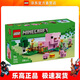 樂(lè )高（LEGO）21268       豬寶寶房屋   我的世界系列男女孩積木玩具生日禮物