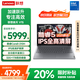 聯(lián)想小新Pro16筆記本電腦可選 2025酷睿Ultra9 AI超能本2.8K高清屏 學(xué)生游戲揚(yáng)天剪輯設(shè)計(jì)超速X輕薄本 Core5-210H 32G內(nèi)存 1T固態(tài) V15 可選2.8K屏 120Hz 