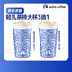 瑞幸咖啡 輕乳茶特大杯3選1 15天有效 限自提 luckin coffee