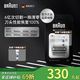 博朗電動(dòng)剃須刀配件9系90A刀頭網(wǎng)膜組合（適用于9系躍動(dòng)版/8系）