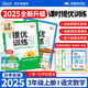 陽(yáng)光同學(xué) 2025秋新品 課時(shí)提優(yōu)訓練優(yōu)化作業(yè)三年級上冊 語(yǔ)文人教+數學(xué)北師（2本套裝）同步教材