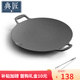 典匠燒烤盤(pán)鐵板燒盤(pán)鑄鐵煎餅鍋烤肉盤(pán)戶(hù)外36cm卡式爐炭火烤肉牛排盤(pán)