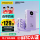 品勝【3C認(rèn)證】充電寶自帶四線30W快充小巧移動(dòng)電源20000毫安大容量可上飛機(jī)高鐵適用蘋果小米華為紫