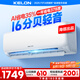 科龍空調(diào)大1.5匹 海信出品 靜省電 新一級變頻冷暖輕音臥室掛機(jī)以舊換新國家補(bǔ)貼20% KFR-35GW/QS1-X1