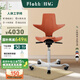 FLOKK HAG Puls騎馬椅挪威進(jìn)口電腦椅辦公椅轉椅人體工學(xué)椅升降家用椅 活力橙色 小號氣壓棒-建議桌75cm及以下