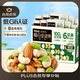 百草味每日純堅果750g獨立小包裝全堅果休閑零食開(kāi)心果腰果禮盒送禮