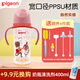 貝親ppsu奶瓶嬰兒喂養奶瓶1-3歲第三代彩繪雙把手寬口徑奶瓶 330ml（LL奶嘴 9個(gè)月+）胡桃?jiàn)A子