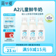簡愛a2鮮牛奶 父愛配方兒童鮮牛奶 低溫鮮奶250ml*3瓶 早餐牛奶3-12歲