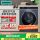 西門子（SIEMENS） IQ500全自動家用滾筒洗衣機10公斤 超氧空氣洗 智能投放深層潔筒 精準(zhǔn)除漬 一級能效 WG54C5C10W 家居互聯(lián)-湖蘊藍
