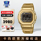 卡西歐（CASIO）手表男表小金銀方塊GMW-B5000G電子石英運(yùn)動(dòng)表正品節(jié)日禮物送男友 GMW-B5000GD-9PR金色全金屬