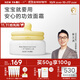newpage一頁(yè)兒童面霜蛋黃油安心霜換季保濕舒緩寶寶霜新生兒潤膚乳50g