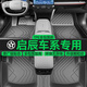 盛世華岳適用于啟辰D60 T70 R50X VX6 大V T90星tpe汽車(chē)腳墊全包圍啟辰車(chē)系專(zhuān)用單層【三防TPE腳墊】啟辰T70專(zhuān)用