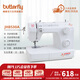 蝴蝶牌家用電動(dòng)縫紉機JH8530A吃厚自動(dòng)穿線(xiàn)鎖邊臺式衣車(chē)
