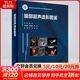 腹部超聲造影圖鑒 人民衛生出版社 王輝,羅燕 編 書(shū)籍