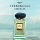 阿瑪尼（ARMANI）高定系列香水玉龍茶香100ml 柑橘木質(zhì)調(diào) 生日七夕禮物自營送人