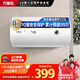 萬家樂【小浴神D40-H111B安全耐用】電熱水器40升 儲(chǔ)水式小型家用經(jīng)濟(jì)節(jié)能2100W速熱 