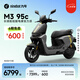 九號(hào)（Ninebot）【千璽同款】【九號(hào)新品】M3 95c 電動(dòng)摩托車 智能智駕 長(zhǎng)續(xù)航【門店自提】 到門店選顏色