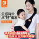 芬也抱娃神器解放雙手前抱式背帶嬰兒外出簡(jiǎn)易前后兩用云感寶寶背帶