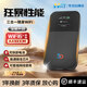 懷光長縱2025款5G高通驍龍X55隨身wifi6便攜式可插卡車載熱點無限流量多功能千兆寬帶無線網卡移動路由器 5G高通驍龍芯片 可插卡路由器三合一【全球通】