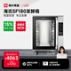 海氏（Hauswirt）SF180商用發(fā)酵箱烘焙大容量恒溫恒濕面包饅頭醒發(fā)不銹鋼內(nèi)膽國家補貼 專業(yè)醒發(fā)箱180L