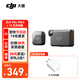 大疆（DJI）Mic Mini 迷你無線麥克風 藍牙直播降噪領(lǐng)夾麥 手機相機采訪 vlog 直播錄音收音麥 Mic Mini 一發(fā)一收【加】10 瓦充電器 標配