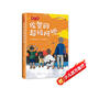 佐賀的超級(jí)阿嬤 精華版 （愛(ài)心樹(shù)童書(shū)） 課外閱讀 閱讀 課外書(shū) 學(xué)校推薦書(shū)目