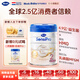 Hero Baby荷美白金Pro版嬰幼兒配方奶粉 益生菌+HMO 母乳 營養(yǎng)奶粉 2段700g 【單罐】2段 6-12月（效期27.4）