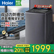 海爾（Haier）【大桶】2025新品雙動(dòng)力直驅變頻波輪洗衣機10公斤XQS100-BZ618防纏繞全自動(dòng)家用后控彩屏語(yǔ)音播報 【門(mén)店爆款】AI智慧洗+頑漬洗+除菌螨
