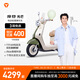 雅迪【王鶴棣同款】摩登光芒70-M 電動(dòng)輕便摩托車(chē)復古成人通勤代步長(cháng)續航智能電動(dòng)車(chē)【門(mén)店自提】 顏色到店自選