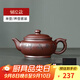 古悅堂 宜興原礦紫砂壺純全手工老紫泥紫砂泡茶壺扁腹壺功夫茶具套裝 刻繪款 230ml