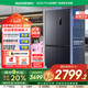 容聲（Ronshen）430升對開四門雙開門冰箱零平嵌超薄家用大容量變頻無霜低噪凈味政府國家補(bǔ)貼20%BCD-430WD1FPQL
