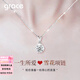 Grace Girl鉑金六芒星項(xiàng)鏈女鉆石雪花吊墜白金輕奢高級(jí)送女友七夕情人節(jié)禮物 鉑金六芒星項(xiàng)鏈-本地倉(cāng)