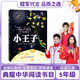 典耀中華五年級 小王子彩圖典藏版 今天我是升旗手名作精編版 安徽少年兒童出版社 美麗的西沙群島南海有飛魚(yú) 長(cháng)江少年兒童出版社 深藍色的七千米 樺皮船 老爸能撐一片天 小兵雄赳赳 翡翠地 小王子彩圖典藏