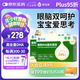 君寶康植物dha藻油母嬰營養(yǎng)品3A配方dha+ala國家專利嬰兒兒童孕婦dha 超值28粒*2盒裝（到手56粒）