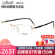 詩樂（Silhouette）光學(xué)眼鏡架眼鏡框男女款金色鏡框黑色鏡腿 5457 21 6070 53MM