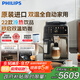 飛利浦（PHILIPS）【國家補貼】進(jìn)口新5系ultra意式全自動(dòng)家用咖啡機 研磨一體冷熱雙萃3s速啟頂配款 EP5548 送禮