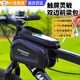 自行車(chē)包前梁包配件山地車(chē)騎行收納包防水可觸屏前掛包裝備包硬殼 【黑色】EVA碳紋硬殼觸屏雙邊包 【TPU觸屏 超大容量】
