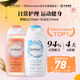 芳芯（femfresh）【多場(chǎng)景護理套裝】柑橘芯+樂(lè )動(dòng)芯  女性私密處護理清潔洗液