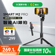 奧川【國家補貼】M2 Pro人臉AI跟蹤手機穩(wěn)定器防抖自拍桿三腳支架云臺多功能360度旋轉運動旅游直播