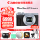 佳能（Canon）g7x2相機 g7x3專業(yè)數(shù)碼相機 vlog視頻拍攝網(wǎng)紅美拍家用直播4K便攜V1卡片機口袋照相機 G7X Mark III G7X3 銀色 套餐一【64G卡 定制皮套 攝影包 Vlo