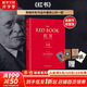 【正版包郵】紅書 榮格 原版中文版無刪減 分析心理學應用與方法 榮格系列書籍自選 心理咨詢治療精神分析學心理學入門書籍 新華書店旗艦店心理學書籍 【紅書】完整未刪減版