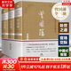 【正版包郵】曾國藩 全三冊 唐浩明 著 精裝典藏?zé)o刪減版 白巖松推薦讀懂中國式處世智慧的殿堂之作 根據(jù)曾國藩大傳記和家書再現(xiàn)曾國藩傳奇一生 新華書店旗艦店書籍