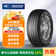 固鉑（Cooper）汽車輪胎 235/55R19 101H HTS 適配奔馳C/H6/Q5L