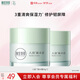 相宜本草八倍凝水霜 50g*2（保濕清爽 補(bǔ)水）