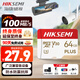 ?？低暎℉IKVISION）行車(chē)記錄儀 監控內存卡TF卡Micro SD?？?螢石 小米監控存儲卡攝像頭通用閃存卡高速內存卡100MB/s 64G D10 Plus讀速100MB