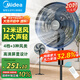 美的（Midea）電風(fēng)扇家用輕音搖頭立式20吋大頭扇交流定頻落地扇辦公室循環(huán)扇工業(yè)12米距遙控定時(shí)電扇FS45-23DR