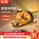 頭廚黑麥雞胸肉包子840g共24個薄皮蕎麥 飽腹輕食包子 早餐半成品速食